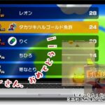 11月4日配信アーカイブ　マリオカートツアー