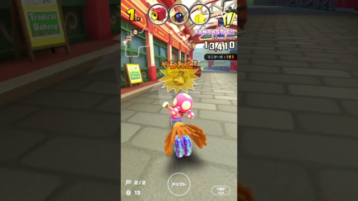 マリオカートツアー ロンドンアベニュー 150cc【フルコンボ】 #マリオカート #マリオカートツアー #マリオカートツアー #mariokarttour