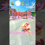 マリオカートツアー アムステルダムブルーム 150cc ver.2【フルコンボ】 #マリオカート #マリオカートツアー