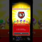 ドライバーランク167だ#マリオカートツアー#マリカツ#ドライバーランク#167