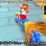 マリオカートツアー　ロンドンアベニュー 3 フルコンボ 200cc　Mario kart Tour London Loop 3 Nonstop Combo 200cc