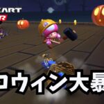 【マリオカートツアー】ハロウィン当日に上げたかったやつ⁉️#60