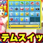 【参加型】マリオカート復活生配信!! Part65 【マリオカート8デラックス】 #shorts #縦配信 #縦型配信