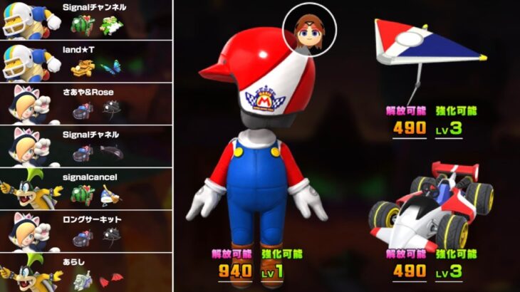 Signal Channel生放送 第55回 参加レース(2022/8/4) [マリオカートツアー]
