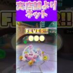 【マリオカートツアー】レトロゲームはネットの方が見つかるよ #新シーズン #フルコン #マリカツ #ゲーム #Vtuber #shorts #mariokart #個人勢vtuber