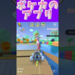 【マリオカートツアー】ポケポケさぁカード集まらないからバトル楽しくないのよね #新シーズン #フルコン #マリカツ #ゲーム #Vtuber #shorts #mariokart #個人勢vtuber