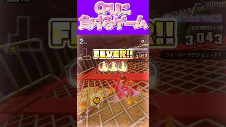 【マリオカートツアー】勝てないゲームなんて面白くないんだよなぁ！！ #新シーズン #フルコン #マリカツ #ゲーム #Vtuber #shorts #mariokart #個人勢vtuber