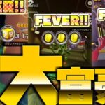 【マリオカートツアー】ニューヨークドリーム３Xを挑んだら奇跡のコインFEVERで高得点取れました！