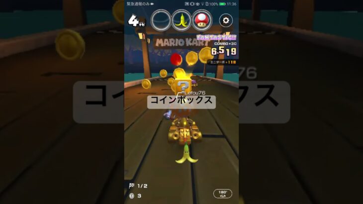 コインボックス #マリオカートツアー #gaming #mariokarttour #games #ゲーム