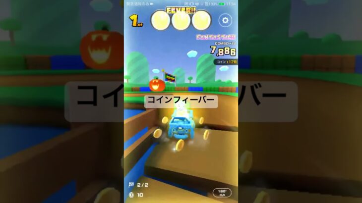 フィーバーシーン #マリオカートツアー #gaming #mariokarttour #games #ゲーム