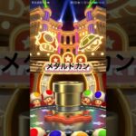 メダルドカン #ゲーム #マリオカートツアー #mariokarttour #games