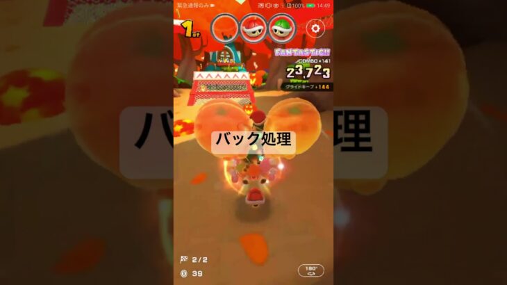 バック処理 #ゲーム #マリオカートツアー #mariokarttour #games