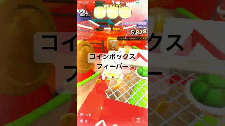 コインボックスフィーバー #ゲーム #マリオカートツアー #mariokarttour #games