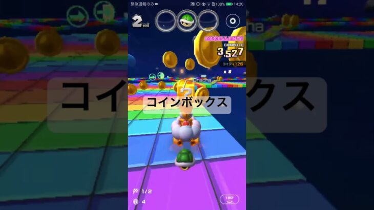 コインボックス #マリオカートツアー #mariokarttour #ゲーム #mariokart