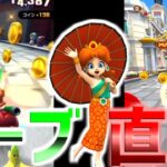 【マリオカートツアー】マドリードグランデ３のリベンジ戦！コインボックスの発動タイミングは直線かカーブしかありません！