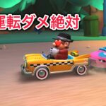 マリオカートツアーたのちい（ブチギレ）