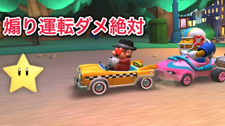 マリオカートツアーたのちい（ブチギレ）