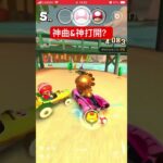 まじで登録宜しく！！！#チャクチくん #マリオカートツアー #俺に勝てるやついる