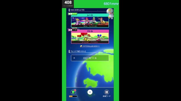 ピーチvsクッパツアー　6698mmr～　ツアー初模擬 【マリオカートツアー】