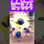 【マリオカートツアー】最近ついしんどって言っちゃう心よ… #マリカツ #個人勢vtuber #フルコンボ #ゲーム #アプリ