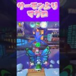 【マリオカートツアー】サーモンもいいけどマグロが1番なんよ #新シーズン #フルコン #マリカツ #ゲーム #Vtuber #shorts #mariokart #個人勢vtuber