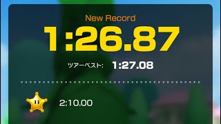 【マリオカートツアー】ピーチガーデン 1:26.87 (世界6位)