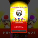 ドライバーランク170に上がったんだ#マリオカートツアー#マリカツ#ドライバーランク#170