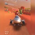 マリオカートツアー　ガチャ180