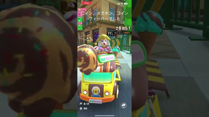 マリオカートツアー　2024ピーチVSクッパツアー前半戦 　リーグ70