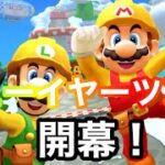 【マリオカートツアー】ニューイヤーツアー開幕！マリオカップの3コースを走ってみた！