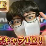 【マリオカート8デラックス】 第３回 ひろわきが全キャラ1位を目指していく生配信！！ 【視聴者参加型】