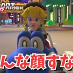 【マリオカートツアー】怖っ！！ #86