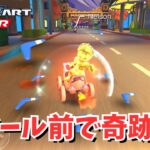 【マリオカートツアー】ここから逆転できるってマ⁉︎  #87