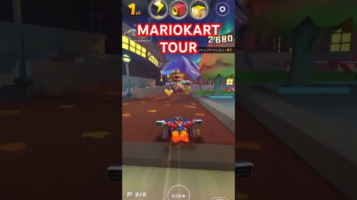 MARIOKART TOUR #マリオカート