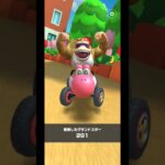 Mario Kart Tour(マリオカートツアー)ピーチVSクッパツアーオールクリア！⁡⁡⁡⁡⁡#チャンネル登録 #subscribe ⁡#mariokarttour⁡ #マリオカートツアー