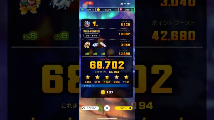 【マリオカートツアー】バンクーバー バレー RX【262アクション/フルコンボ/68000+】