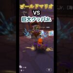 ゴールドマリオVS巨大クッパJr.マリオカートツアー#shorts