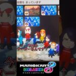 ひろわきの配信に本物のチーター出現！？#shorts #short #マリオカート8デラックス #チーター