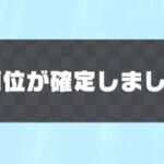 【マリオカートツアー】tier-e 2v2 12/16