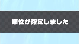 【マリオカートツアー】tier-e 2v2 12/16