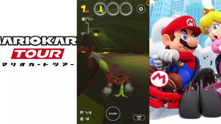 【マリオカートツアー】プレイライブ