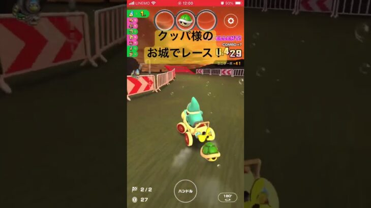 ちょっと音が小さいので【音量上げて】#チャクチくん #マリオカートツアー #俺に勝てるやついる