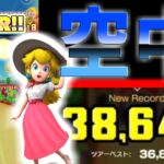 【マリオカートツアー】アムステルダムブルーム３でジャンプしてコインが散らばして道をコインだらけにしたい！