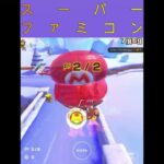 マリオカートツアー　クリスマスツアー