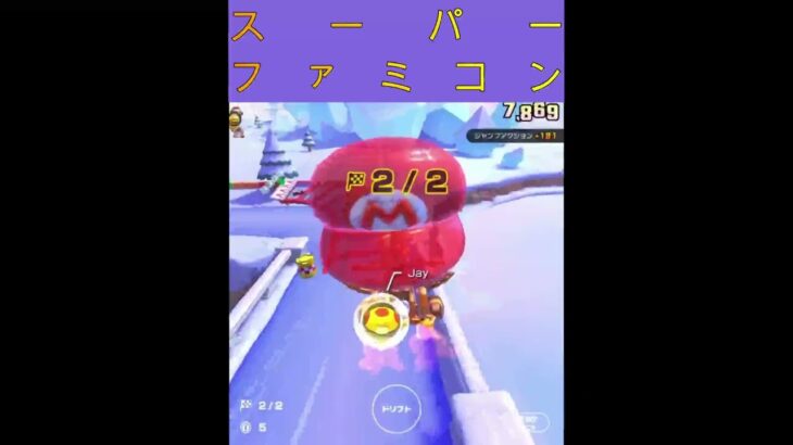 マリオカートツアー　クリスマスツアー