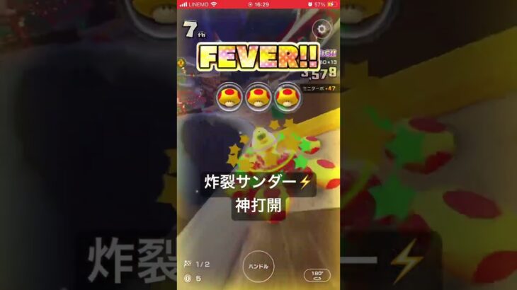 #前回は関連動画から#チャクチくん #マリオカートツアー #俺に勝てるやついる