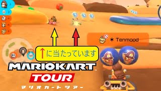 マリオカートツアー　通信悪くて変な感じになってた