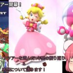 【マリオカートツアー】ウィンターツアー開幕！ ツアーを1年間遊んだ振り返り&感想について語る ウィンターツアー