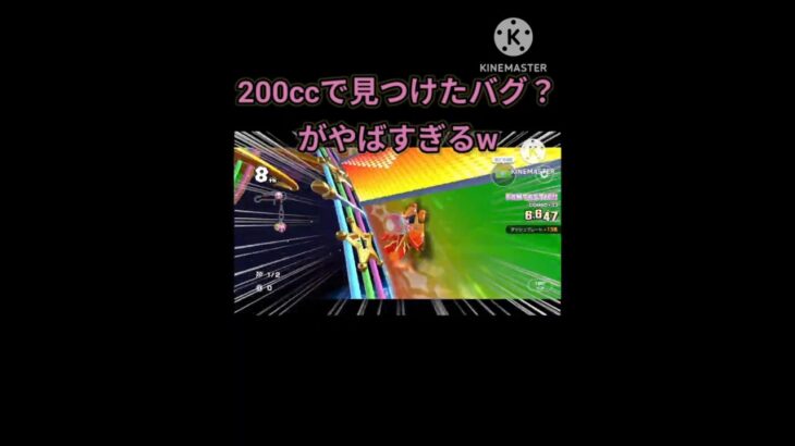 【マリオカートツアー】200ccが速すぎてバグってしまうw#マリオカートツアー #マリカツ #マリオカート