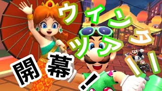 【マリオカートツアー】ウィンターツアー開幕！メタルマリオカップの3コースを走ってみた！